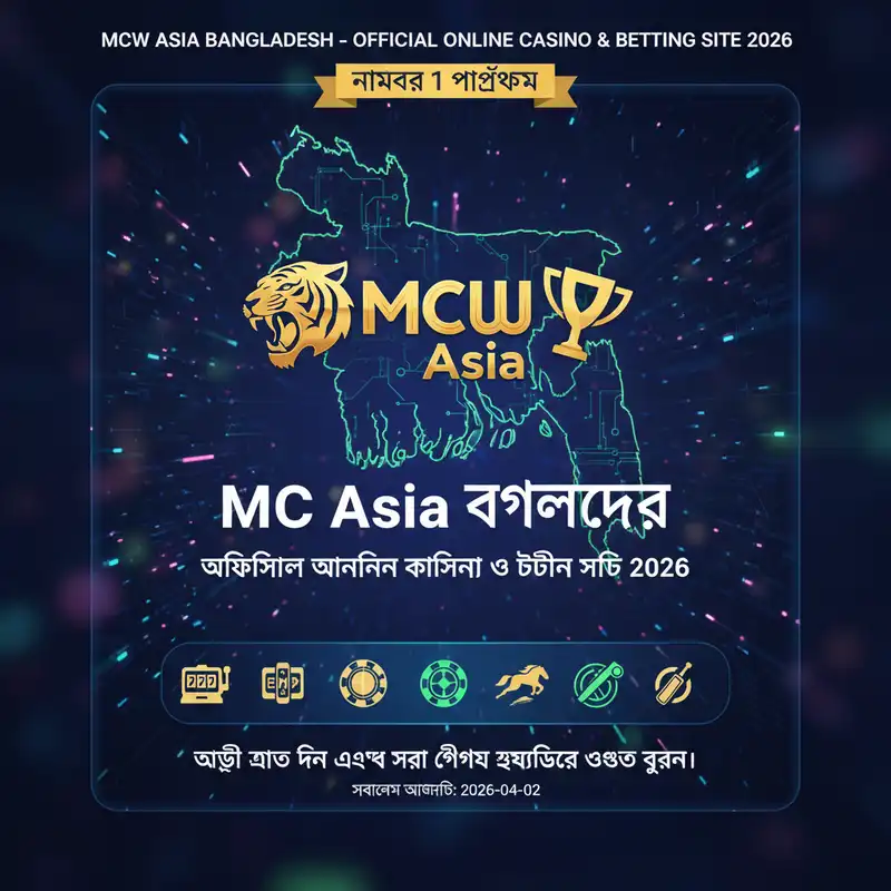 MCW Asia Bangladesh